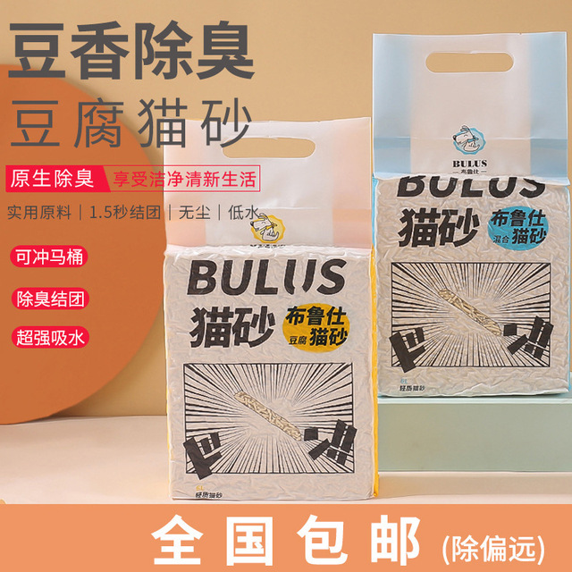 【豆腐猫砂】猫砂豆腐猫沙除臭2mm结团原味豆腐猫砂6L2.4公斤20斤