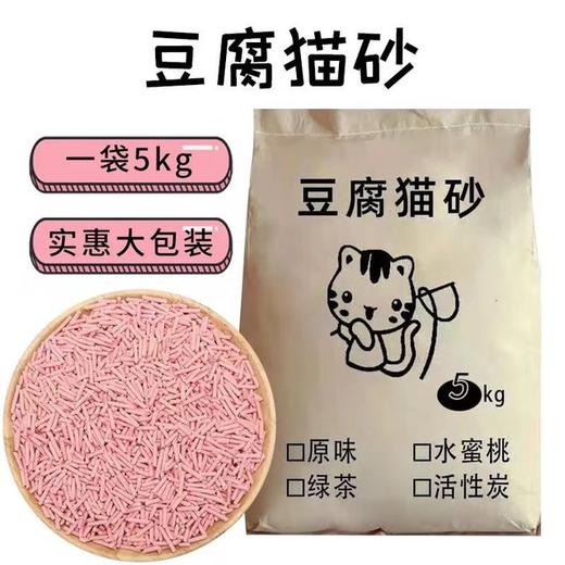 【豆腐猫砂】10斤除臭低尘猫砂大袋10kg猫舍猫砂猫咪用品 商品图1