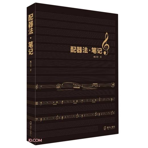 配器法·笔记 商品图0