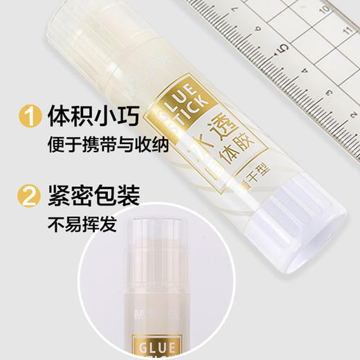 晨光冰透固体胶21g/ASG97199文具缓干型儿童学生办公胶棒高粘 商品图3