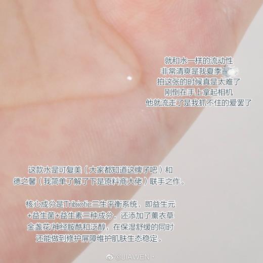 3.0新版！可复美焕能舒润爽柔肤水500ml 商品图12