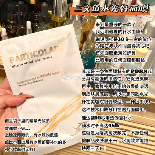 铂金三文鱼面膜冷敷贴5片/盒 商品图4