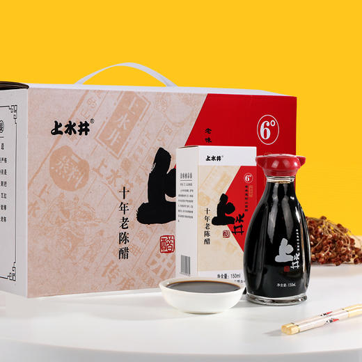 山西上水井十年陈酿6度老陈醋150ml*8 特产饺子吃面醋礼盒整箱 商品图1