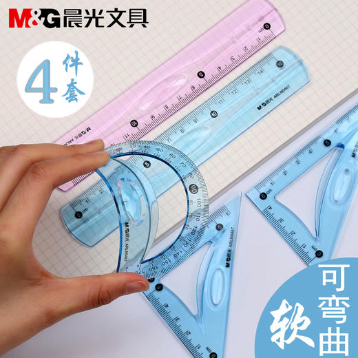 晨光派乐酷软型套尺ARLN0467儿童学生用 商品图1