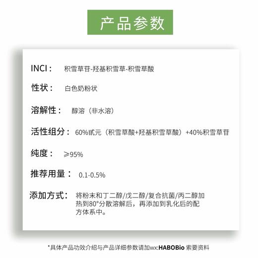 B-4【 拜耳积雪草粉末 】德国进口原料 商品图1