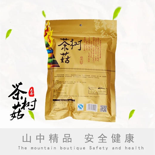 菌香传奇牌茶树菇130g/袋 商品图3