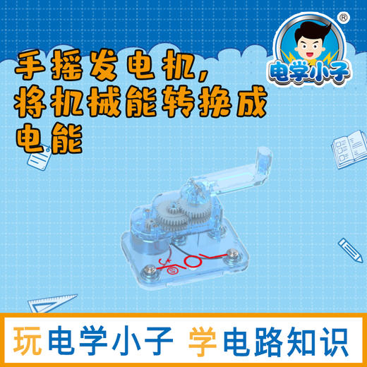 49手摇发电机 商品图1