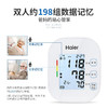 海尔 Haier  电子血压计 医用血压仪 全自动 上臂式 测血压仪器 家用 语音大屏 血压计 BSX582 商品缩略图5
