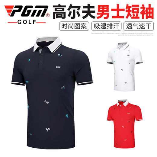 PGM 2021夏季新品 高尔夫服装男士短袖t恤上衣速干面料男装衣服 商品图1