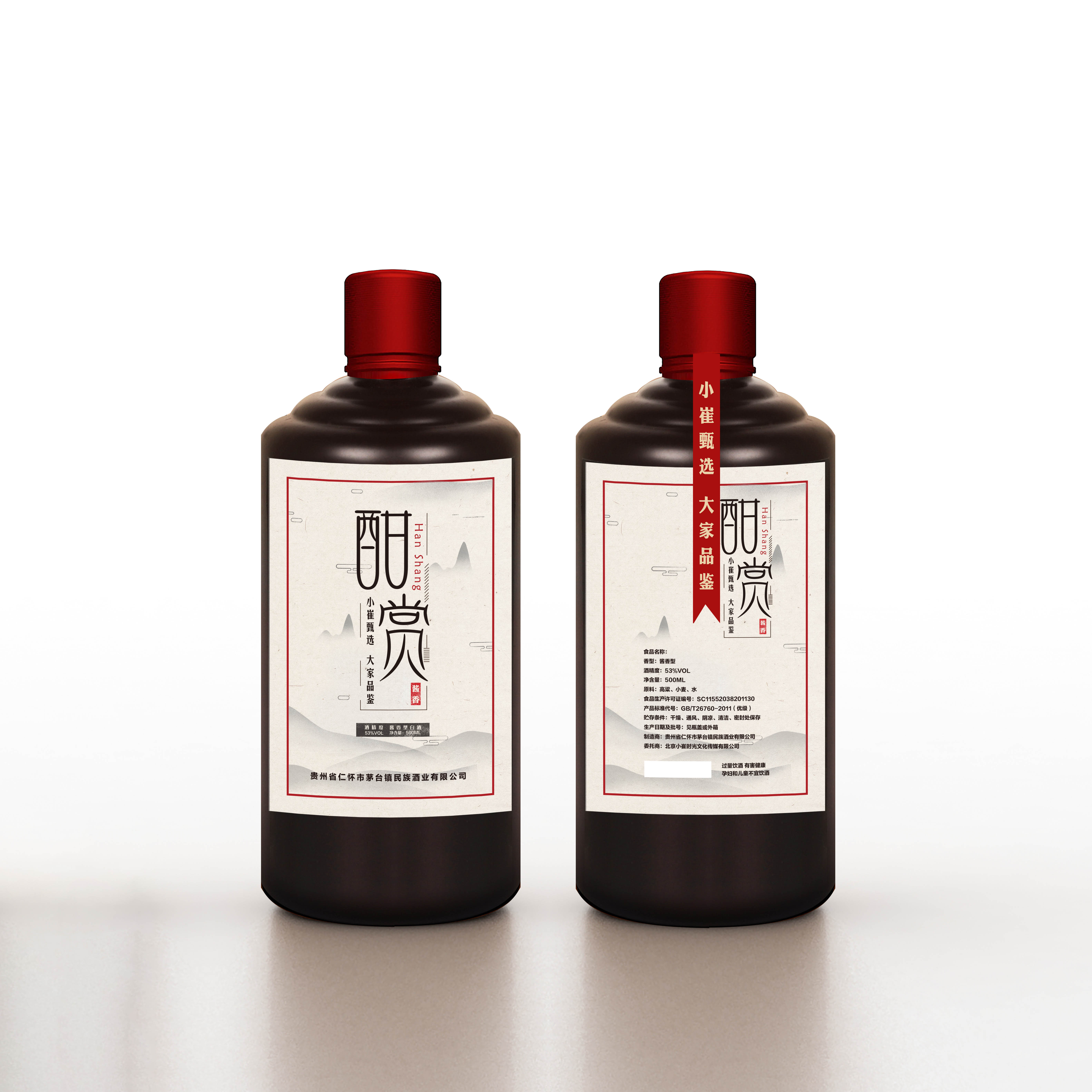 酣赏 （白标）53度酱香白酒两瓶