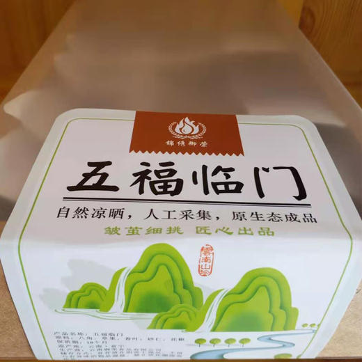 （珍滋味）锦绣御荣牌五福临门1*5*30g/盒 商品图1