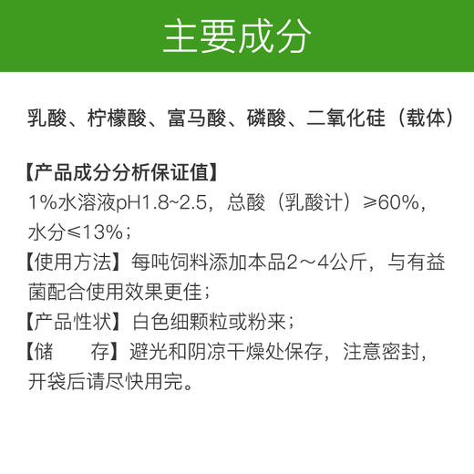 【核力酸】和仕康核力酸促食欲增产增量猪用畜用1kg新版 商品图1