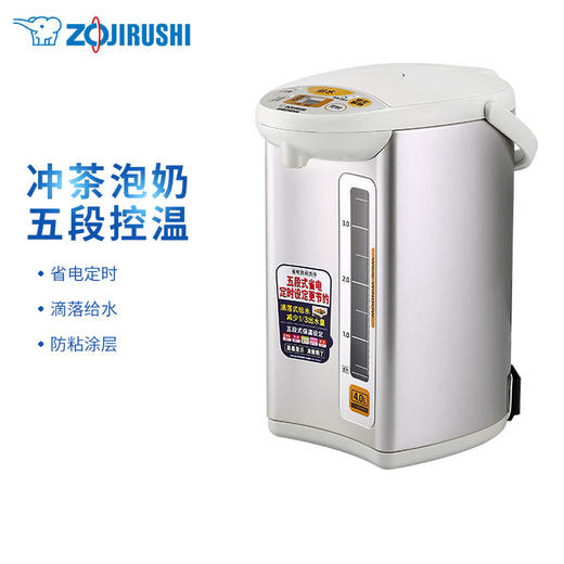 【9.25家居】【家居】象印ZOJIRUSHI 电水壶 CV-WCH40  4.0L 商品图1