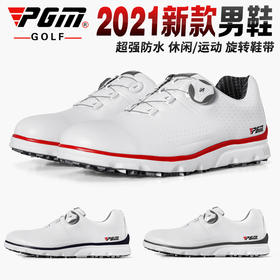 PGM 2021新款 高尔夫鞋男鞋旋转鞋带防水鞋子防侧滑轻便golf球鞋