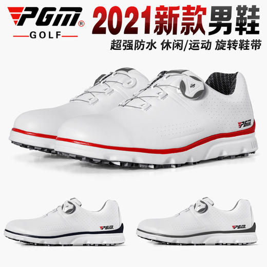 PGM 2021新款 高尔夫鞋男鞋旋转鞋带防水鞋子防侧滑轻便golf球鞋 商品图0