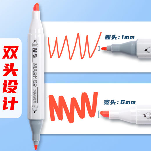 晨光双头马克笔60色APMV0904水彩绘画速干美术学生用涂鸦漫画 商品图5