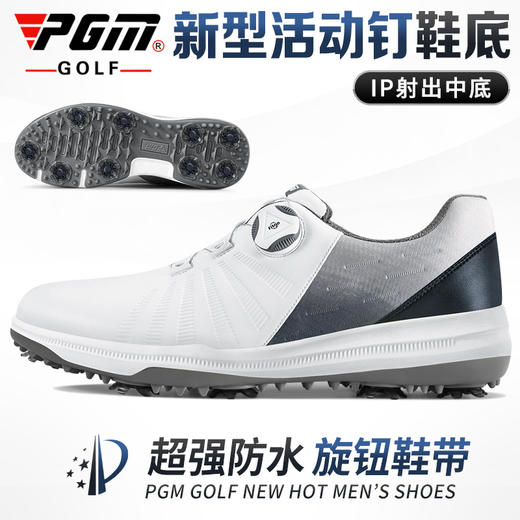 PGM 高尔夫球鞋男鞋防水鞋子旋转鞋带活动钉夏季休闲运动golf男鞋 商品图1