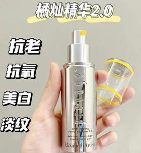 雅顿 橘灿精华2.0全新升级版-50ML