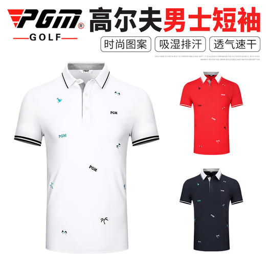 PGM 2021夏季新品 高尔夫服装男士短袖t恤上衣速干面料男装衣服 商品图0