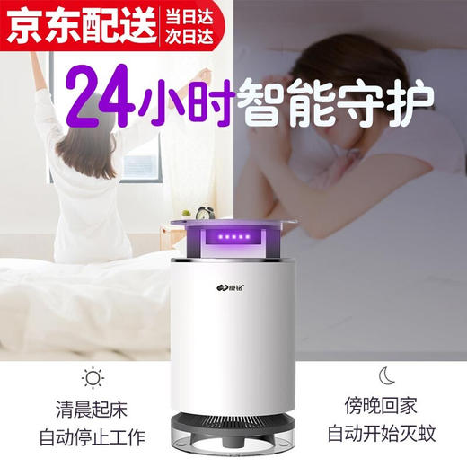 康铭 灭蚊灯 家用 智能吸入式 灭蚊器 室内吸蚊灯 紫光 诱蚊剂辅助 卧式客厅 母婴可用 光敏感应 自主开关 商品图7
