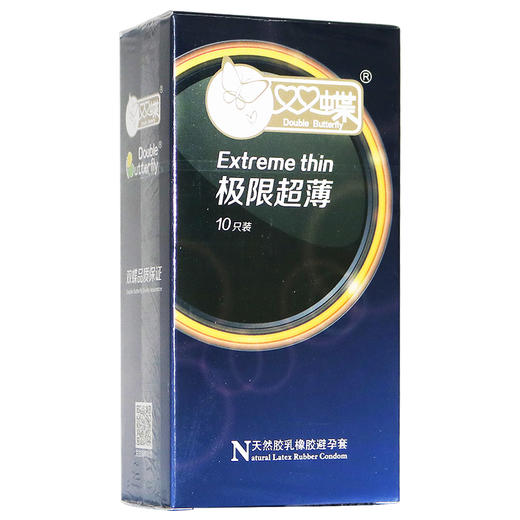 双蝶,天然胶乳橡胶避孕套(极限超薄)【10只】青岛双蝶 商品图6