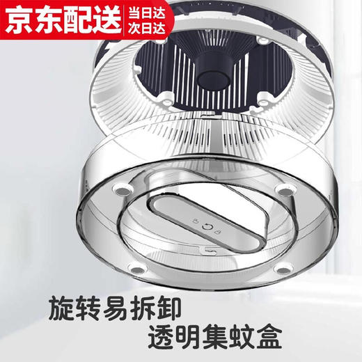 康铭 灭蚊灯 家用 智能吸入式 灭蚊器 室内吸蚊灯 紫光 诱蚊剂辅助 卧式客厅 母婴可用 光敏感应 自主开关 商品图8