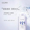 ULUKA 921集中浸润柔肤水锁水保湿 商品缩略图2