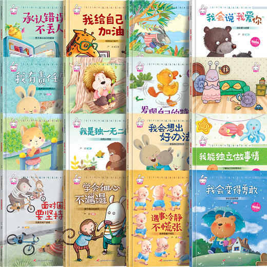 宝贝成长家庭教育绘本 3岁幼儿阅读精装硬壳书幼儿园小班4-5一6岁儿童读物硬皮硬面老师推荐中班大班三到四岁亲子共读宝宝故事书籍 商品图1