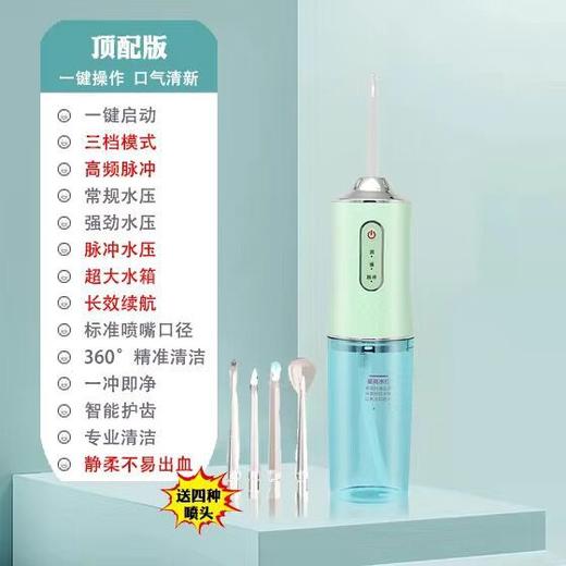 【德国工艺 牙医推荐】家用便携脉冲式 电动冲牙器洗牙器 三档模式深度清洁牙齿 商品图3