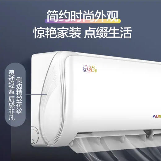 奥克斯（AUX）空调KFR-26GW/BpR3AQE1(B1) 商品图1