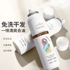 【油头救星！免洗空气感蓬松喷雾】不洗头也能发量爆棚，懒人常备器，持久蓬松，轻松去油，清爽无痕，孕妇孕期月子经期，免水洗干发喷雾孕妇备孕 商品缩略图0