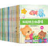 宝贝成长家庭教育绘本 3岁幼儿阅读精装硬壳书幼儿园小班4-5一6岁儿童读物硬皮硬面老师推荐中班大班三到四岁亲子共读宝宝故事书籍 商品缩略图3