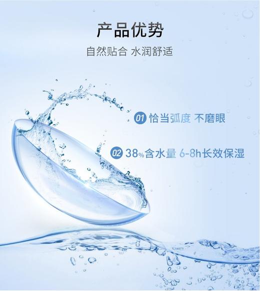 美目希半年抛1片装 商品图3