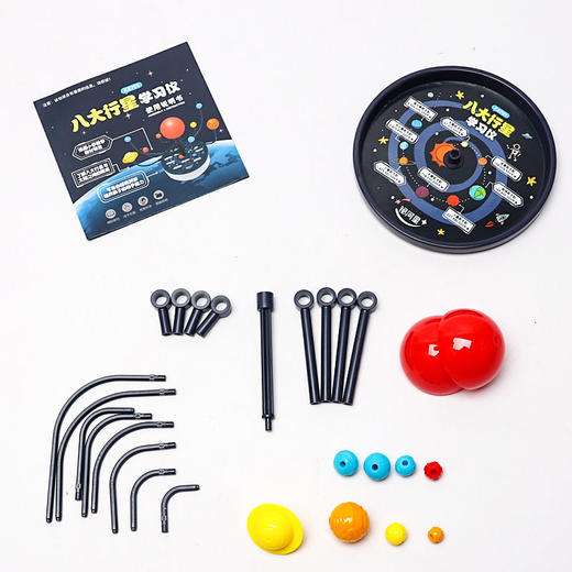 太阳系八大行星学习仪模型小学生银河系天体天文科普教学教具仪器 商品图6