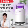 康铭 灭蚊灯 家用 智能吸入式 灭蚊器 室内吸蚊灯 紫光 诱蚊剂辅助 卧式客厅 母婴可用 光敏感应 自主开关 商品缩略图1