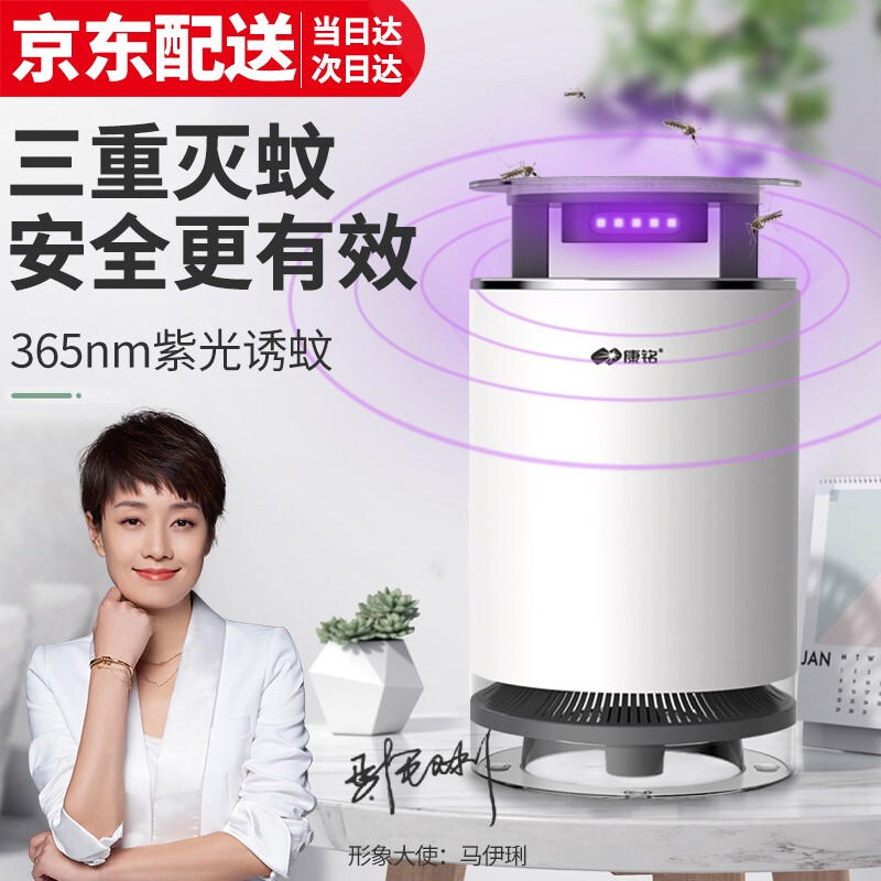 康铭 灭蚊灯 家用 智能吸入式 灭蚊器 室内吸蚊灯 紫光 诱蚊剂辅助