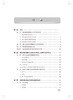 临床药学监护丛书 免疫抑制剂药物治疗的药学监护 王建华 罗莉 编 药学书籍 静脉用药治疗原则 人民卫生出版社9787117304764 商品缩略图3