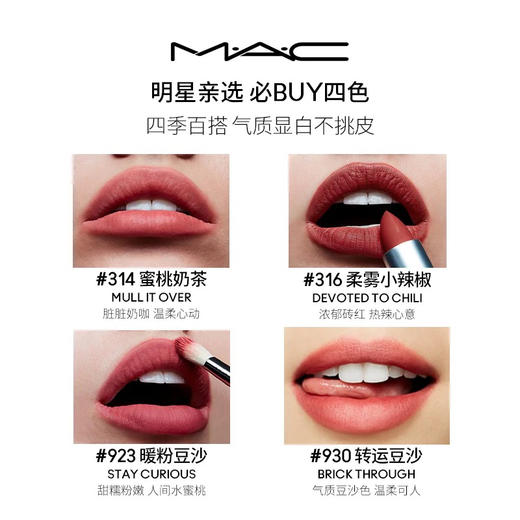 【海关保税直发】💄魅可MAC 子弹头小辣椒口红602-303-707-314-612-646-923-会员5折 商品图3