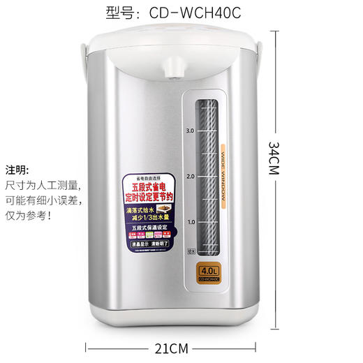 【9.25家居】【家居】象印ZOJIRUSHI 电水壶 CV-WCH40  4.0L 商品图6