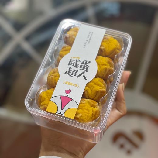 咸蛋超人 商品图0