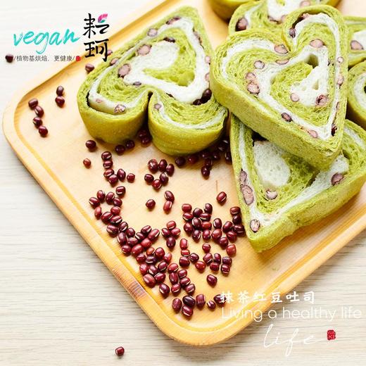 抹茶红豆吐司460g/条（每周三，周五，周日现做发货，广东省内次日到达）【广东省内满98元包邮】 商品图1