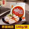鑫炳记荞面碗团140g×5袋山西特产零食特色小吃即食粗粮 商品缩略图0