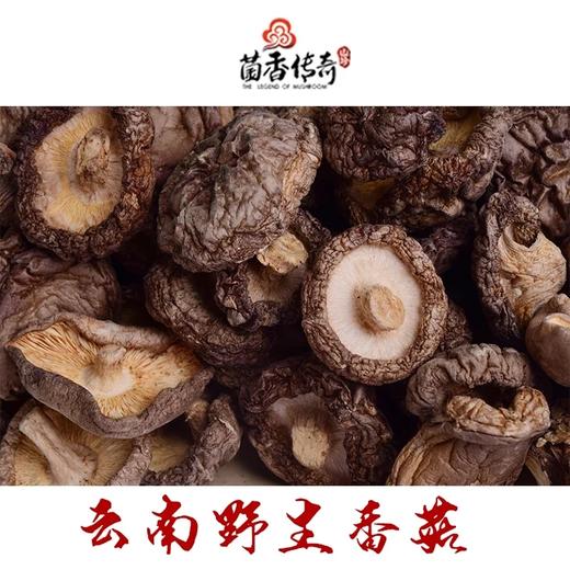 菌香传奇牌香菇165g/袋 商品图1