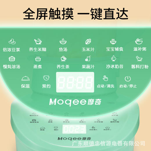 家用超薄变频破壁机 榨汁破壁全自动 商品图1