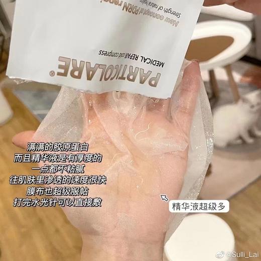 铂金三文鱼面膜冷敷贴5片/盒 商品图8