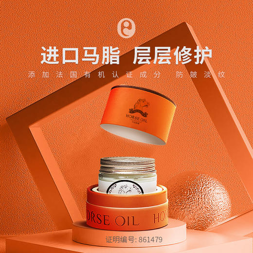 亲初 婴儿 马油面霜 70g 商品图1