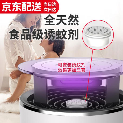 康铭 灭蚊灯 家用 智能吸入式 灭蚊器 室内吸蚊灯 紫光 诱蚊剂辅助 卧式客厅 母婴可用 光敏感应 自主开关 商品图2