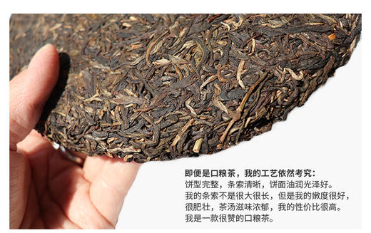 357克*7饼/提 口粮茶 福饼-普洱生茶饼茶 商品图8