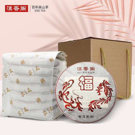 滇香阁 福饼-普洱熟茶饼茶 357g * 7饼 商品图0
