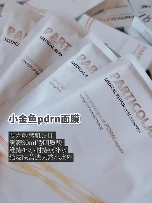 铂金三文鱼面膜冷敷贴5片/盒 商品图9